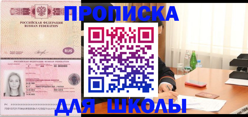 прописка для кредита в Кингисеппе