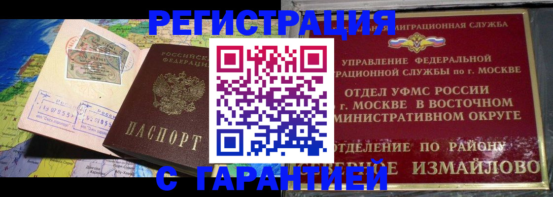 прописка штамп в Кингисеппе