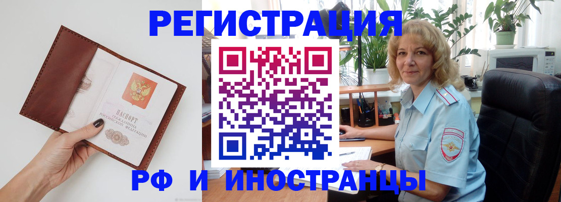 купить прописку в Кингисеппе