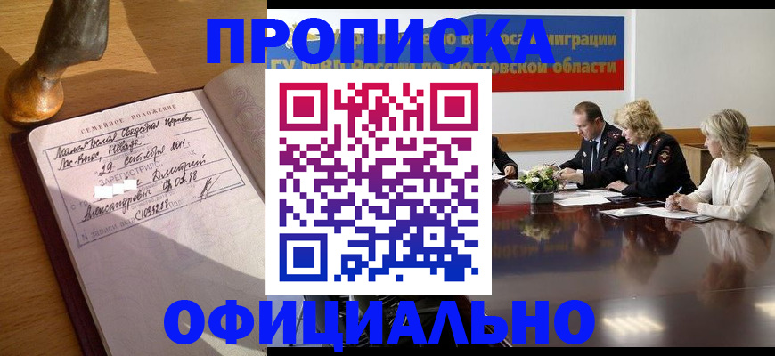 временная регистрация в Кингисеппе