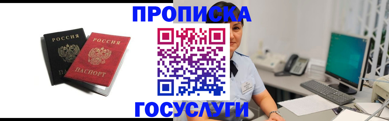 временная регистрация поиск в Кингисеппе