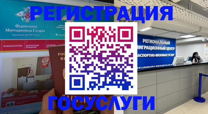 временная регистрация надежно в Кингисеппе