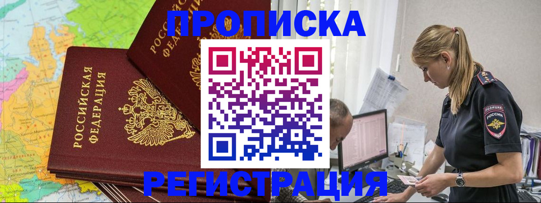 миграционный учет в Кингисеппе